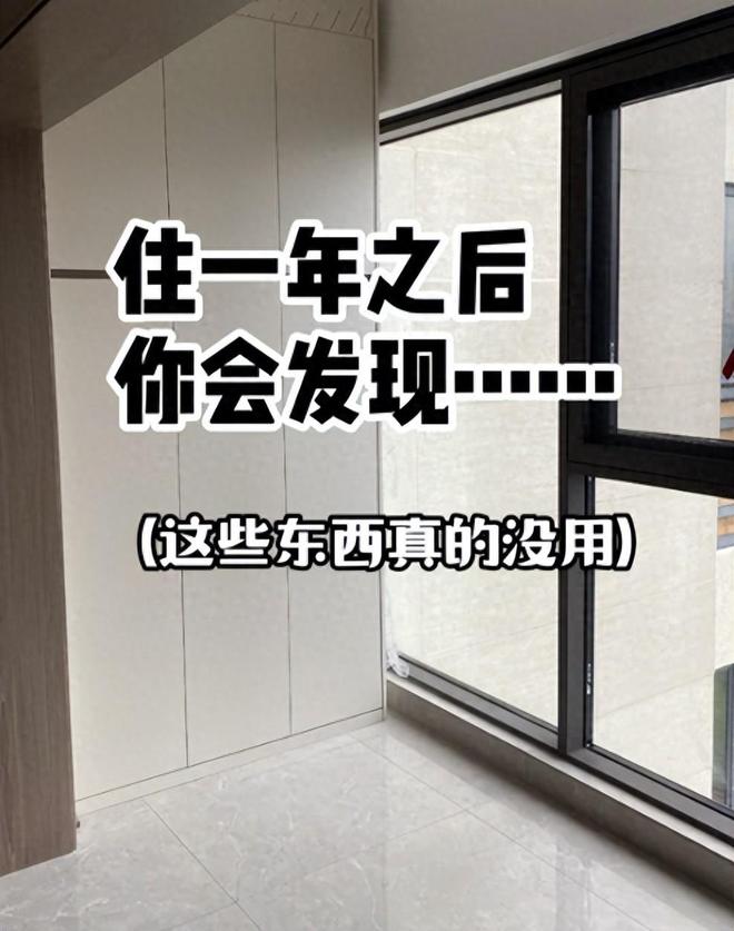 装修不必跟风！这8样家居用品实际没用却占空间！